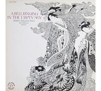 GORO YAMAGUCHI - a bell ringing in the empty sky LP