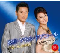 Gozen Rei Ji No Love Song [Due