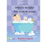 Greek book for children: Where is the baby (Greek Edition): Children's book in Greek. Picture book in Greek. Greek Language children's book. Greek ... Volume 1 (Greek language books for kids)