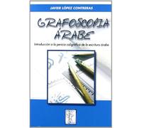 Grafoscopia Arabe Introduccion A La Peri: Introducción a la pericia caligráfica de la escritura árabe: 2 (Grafología)