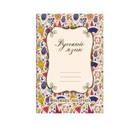 Gralara Cuaderno de Ejercicios Estudiantil Cuaderno Especial para Caligrafía Rusa Encuadernación Robusta Hojas Suaves para Portadas con Adecuado para Niños, A5, Sill Lámpara Mágica