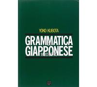 Grammatica di giapponese moderno (Manuali)