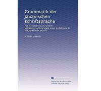 Grammatik der japanischen schriftsprache: mit lesestÃ1/4cken und einem wörterverzeichnis sowie einer einfÃ1/4hrung in die japanische schrift