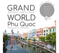 GRAND WORLD Phu Quoc ｜グランドワールドフーコック: in Vietnam｜ベトナムより (Sally's World Square)
