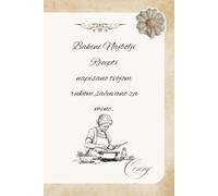 Grandma's Favorite Recipes - (BKS - Edition): Written by You, Treasured by Me | A Personal Blank Recipe Book for Grandma to Fill In | A Cherished Family Heirloom Journal for Savory Dishes & Desserts