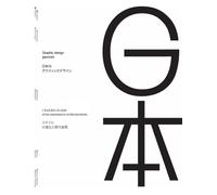 Graphic design japonais: L'évolution du style et les expressions contemporaines