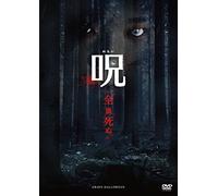 Grave Halloween [DVD de Audio]