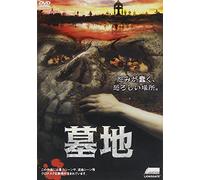 Graveyard [06/E, J/Dd/S: J] [Alemania] [DVD]