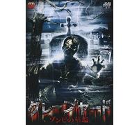 Graveyard of the Living Dead [DVD de Audio]