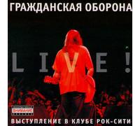 Grazhdanskaya oborona - Grazhdanskaya oborona. Vystuplenie v klube Rok-Siti [Гражданская оборона. Выступление в клубе Рок-Сити]