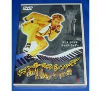 Great Balls of Fire! [Alemania] [DVD]