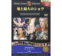 Greatest Show on Earth [52/E/S [Alemania] [DVD]
