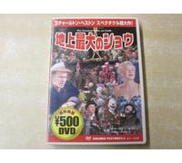 Greatest Show on Earth [DVD de Audio]