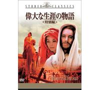 Greatest Story Ever Told [DVD de Audio]