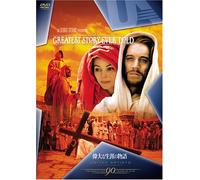 Greatest Story Ever Told [Ltd. [Alemania] [DVD]