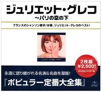 Greco, Juliette - Best of