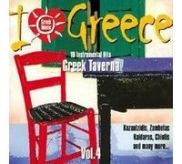 Greece,I Love...Vol.4 - Greek Taverna [Import]