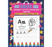 Greek Alphabet Letter Tracing Book for Kids: Learn the Greek Alphabet Letters Numbers and Words Tracing Activity Book for Kindergarten and Preschool | Greek Writing Practice WorkBook for Kids