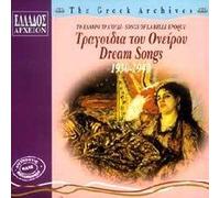 Greek Archives Vol. 16 - Songs Of La Belle Epoque