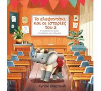 Greek Book for Kids: The Little Elephant and His Adventures 2/ Το Ελεφαντάκι και οι Ιστορίες του 2: Rhyming Stories, Toddler Storybook, L