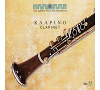 Greek Folk Instruments^Various - Clarinet