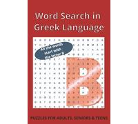 Greek Word Search Book - All Words Starting with “Β” (Beta): 50+ Easy to Read Word Puzzles Book in Greek Language - 6x9 inches, 110 pages, Explore ... and Educational Greek Language Word Searches