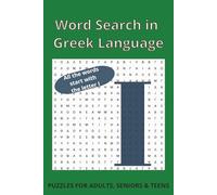 Greek Word Search Book: All Words Starting with “Ι” (Iota): 50+ Easy to Read Word Puzzles Book in Greek Language - 6x9 inches, 110 pages, Explore ... and Educational Greek Language Word Searches