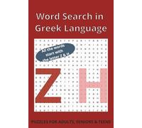 Greek Word Search Book: All Words Starting with “Ζ” (Zeta) & “Η” (Eta): 50+ Easy to Read Word Puzzles Book in Greek Language - 6x9 inches, 110 pages, ... Greek Words Through Fun and Educational Greek