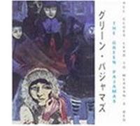 Green Pajamas - All Clues Lead to..