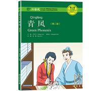Green Phoenix - Chinese Breeze Graded Reader, Level 2: 500 Word Level (Chinese Breeze Graded Reader Series)