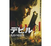 Greetings to the Devil [DVD de Audio]