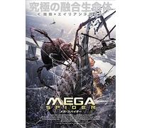 Greg Grunberg - Big Ass Spider [Edizione: Giappone] [Italia] [DVD]