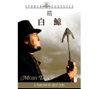 Gregory Peck - Moby Dick [Edizione: Giappone] [Italia] [DVD]