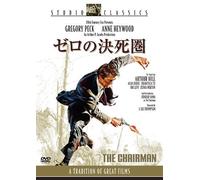 Gregory Peck - The Chairman [Edizione: Giappone] [Italia] [DVD]