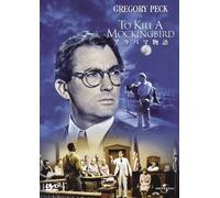 Gregory Peck - To Kill A Mockingbird [Edizione: Giappone] [Italia] [DVD]
