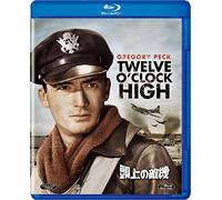Gregory Peck - Twelve O'Clock High [Edizione: Giappone] [Italia] [Blu-ray]