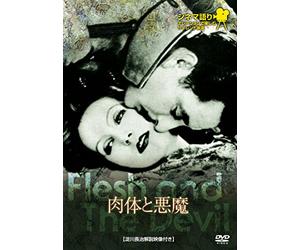 Greta Garbo - Flesh And The Devil [Edizione: Giappone] [Italia] [DVD]