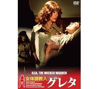 Greta the Mad Butcher [DVD de Audio]