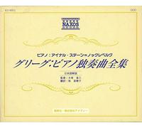 Grieg Edvard - Opere X Pf (Integrale)