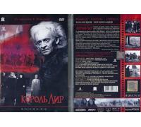 Grigory Kozintsev's King Lear (Korol Lir) ORIGINAL 2 DVD SPECIAL EDITION