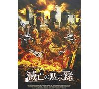 Ground Zero:the Deadly Shift [DVD de Audio]