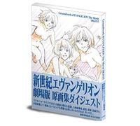 GROUNDWORK OF EVANGELION THE MOVIE DIGEST (ARTBOOK VO JAPONAIS)