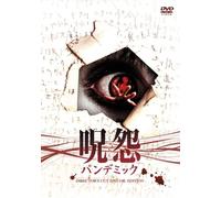 Grudge 2-Directers Cut Edition [Alemania] [DVD]