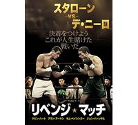 Grudge Match [DVD de Audio]
