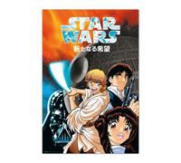 Grupo erik poster star wars manga a new hope - poster manga star wars