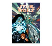Grupo erik póster star wars manga father and son - lamina decorativa