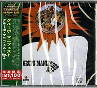 Grupo Manifesto - Grupo Manifesto No.2 (Japanese Reissue) (Brazil's Treasured Masterpieces 1950s - 2000s)