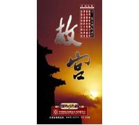 ??, Gu Gong: Forbidden City, The National Palace Museum (Imperial Palace) 6 DVD SET