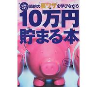 Guarde esta versi?n truco que gana el 100 000 (jap?n importaci?n)