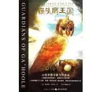 Guardians of the GAhoole 9-The First Collier (Chinese Edition)